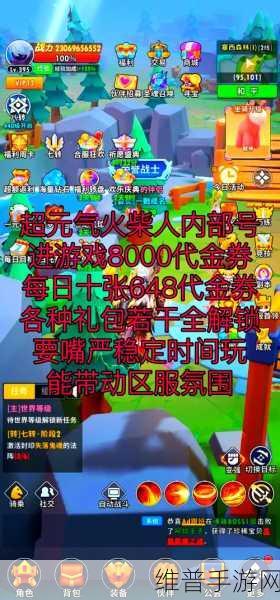 火柴人爱饮料无限金币版，畅享休闲冒险之旅的终极指南