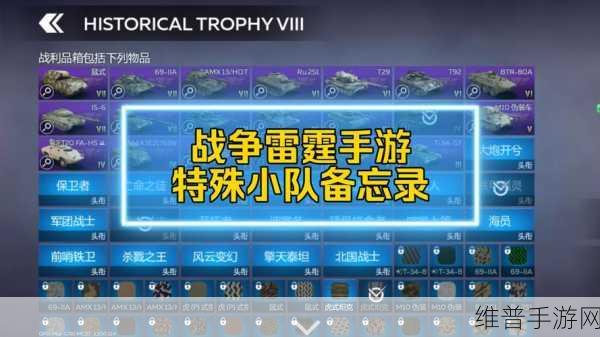 汽车雷霆小队,3D写实汽车射击竞技手游全攻略