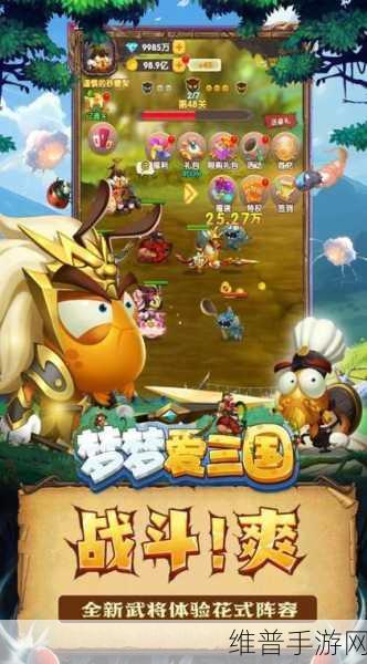 梦三国手游正版下载,探索极具趣味性的MOBA对抗新纪元