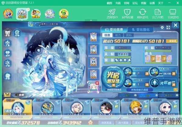 奥拉星手游，深入探究箭鱼士兵的种族值与技能奥秘