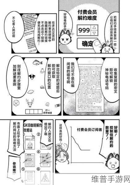 这周日有空吗？探索日系漫画风剧情解谜小游戏的奇妙之旅