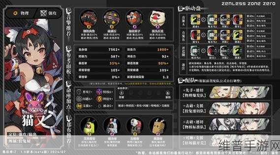 绝区零柳的超强配队秘籍大公开
