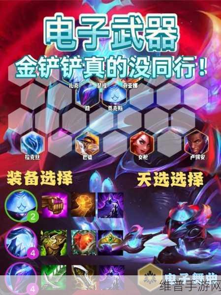 金铲铲之战，六斗贾克斯玩法全解析