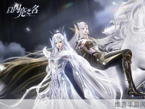 以闪亮之名雾霭云边套装活动全解析