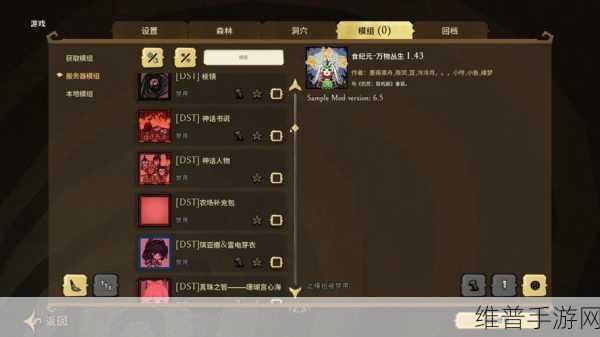 饥荒巨人国,营地周边养蜂秘籍大公开