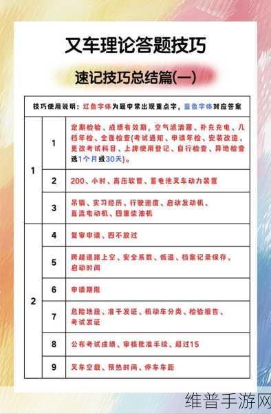 叉车极限模拟器2，掌握驾驶技巧，挑战极限操作