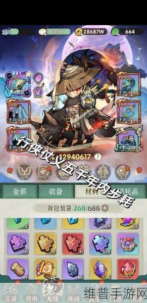 行侠仗义五千年,探秘异界宝库的终极攻略