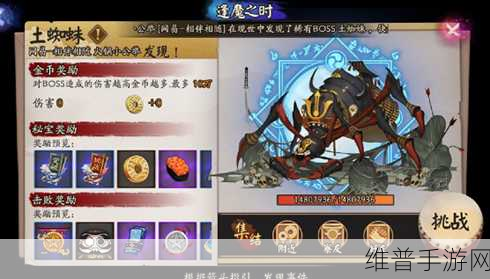 阴阳师逢魔之时土蜘蛛高分秘籍大揭秘