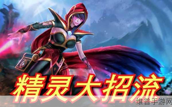 刀塔自走棋精灵流玩法全解析，登顶秘籍在此