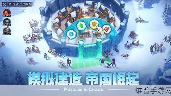 帝国与魔法交织，深入探索帝国与魔法手游官方版魔幻三消策略世界