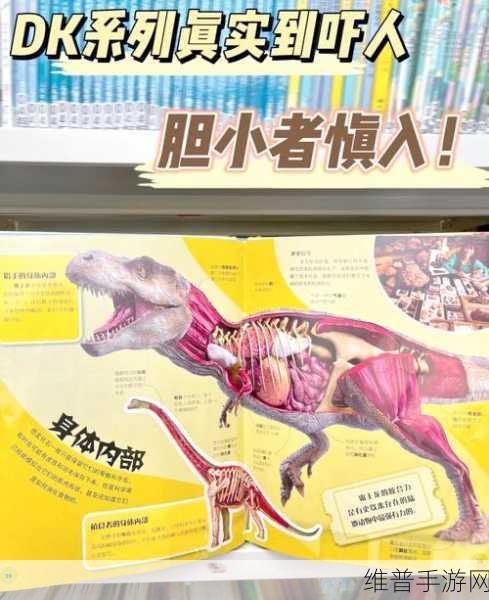 恐龙世界，我的博物馆下载指南与深度攻略