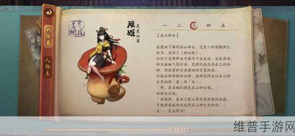 乱斗西游中瑶姬仙子的神秘技能大揭秘