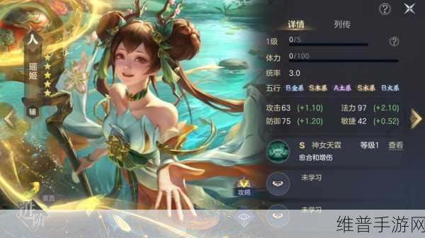 乱斗西游中瑶姬仙子的神秘技能大揭秘
