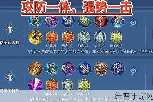 最新版钟无艳出装铭文全解析