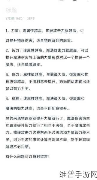 DNF 手游信用分提升秘籍，全方位攻略指南