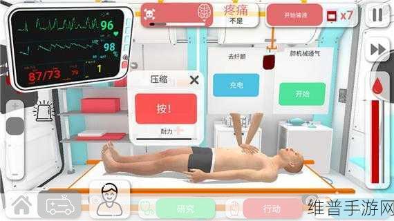 现实医疗模拟器，无限金币版深度攻略与体验分享