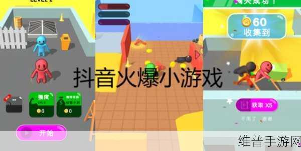 抖音数一亿粒米游戏下载,解锁趣味休闲新体验