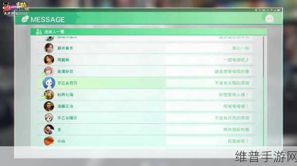 审判之眼,解锁早乙女月乃好友的秘籍指南