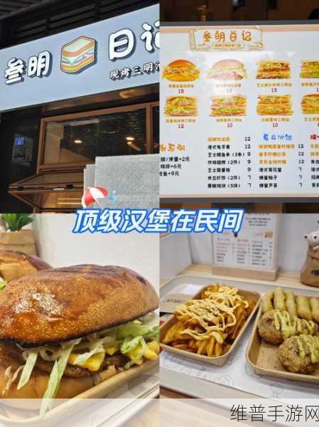 成为汉堡厨师大亨的必备秘籍