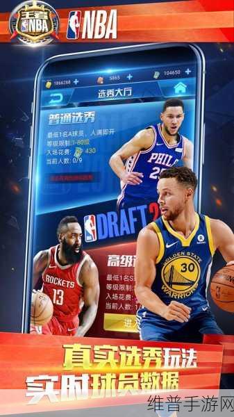 王者NBA手游下载，深度攻略与竞技体验解析