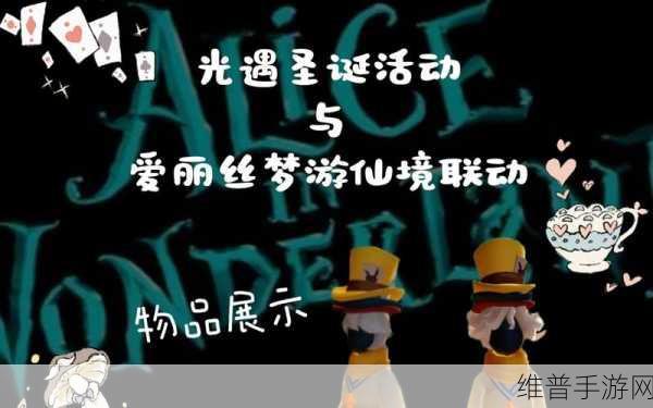 光遇魔法工坊特惠狂欢 惊喜不断等你来