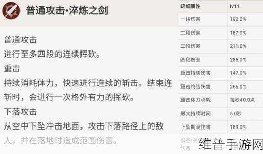 原神卢迪克重击组合技巧全解析