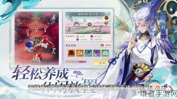 天境传说魅族版下载，探索非常好玩有趣的动作RPG新世界