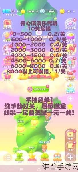 爱上消消乐红包版，消除烦恼，提现乐趣的绝佳选择