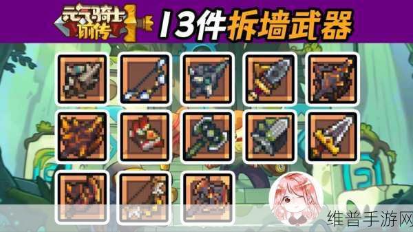 元气骑士,这些保命武器你必须知道