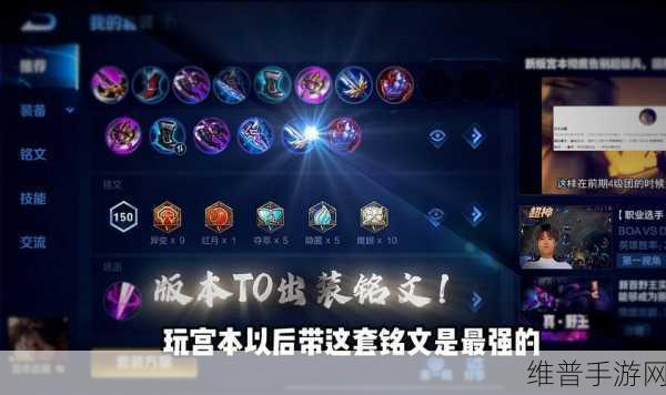 制霸峡谷，芈月出装与铭文的无敌秘籍