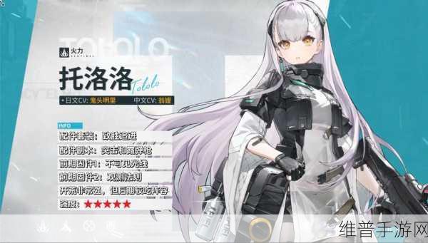 少女前线联合行动，致胜秘籍与深度攻略