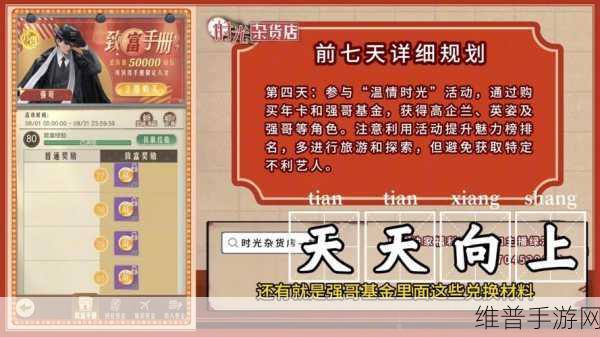 时光杂货店正版下载,历经3年打磨的模拟经营游戏深度攻略