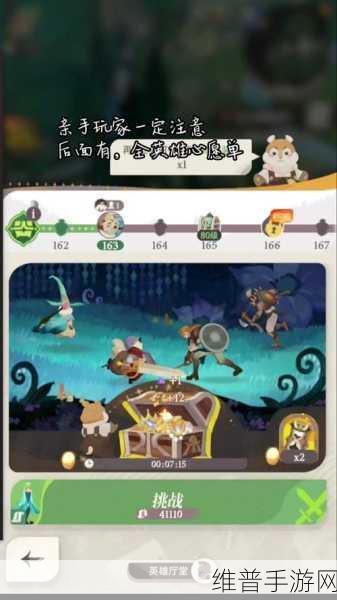 剑与远征无尽斗场 1 登顶的无敌阵容秘籍