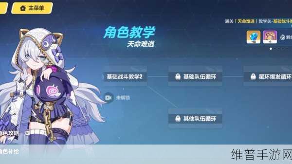 崩坏 3 零氪玩家必知的实用角色大揭秘