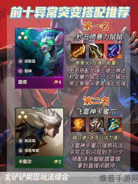 金铲铲之战S13 攻速异常突变全解析