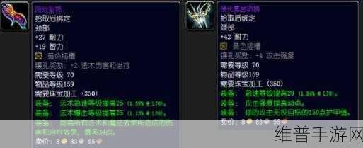 魔兽世界手游氪金能量核心全解析