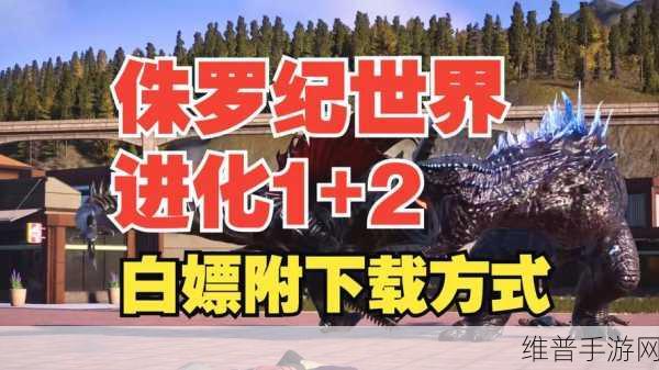 进化世界最新版下载,探索以进化为核心的竞技休闲游戏新境界