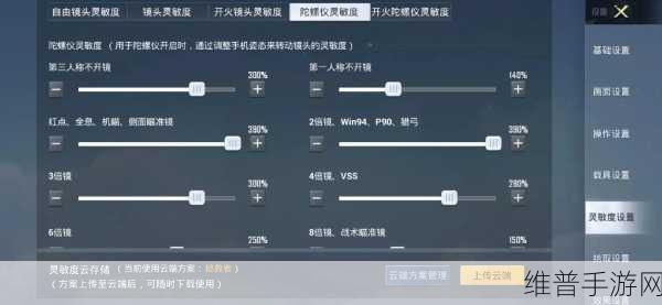 和平精英，探寻最稳四指灵敏度代码的奥秘