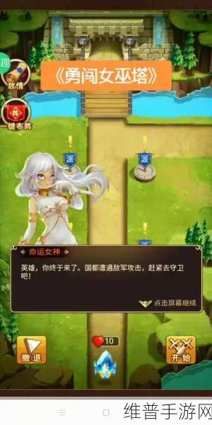勇闯女巫塔新手七日畅玩秘籍