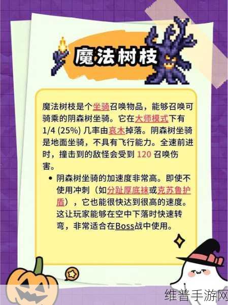 泰拉瑞亚手游，南瓜催熟秘籍大公开