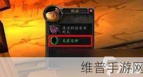 魔兽世界手游灵翼龙卵获取秘籍