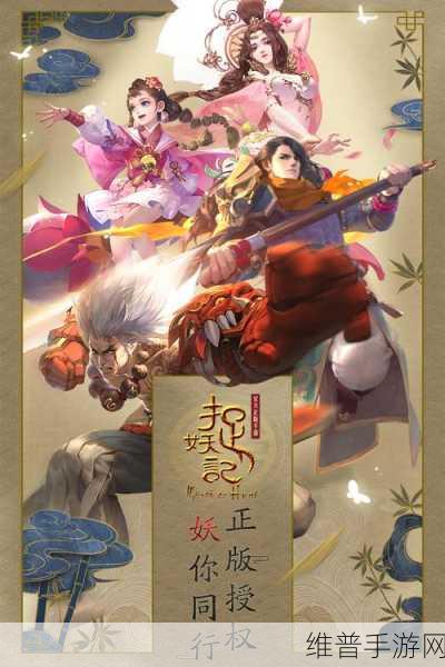 探秘玄幻格斗新境界,天天捉妖记游戏下载全攻略
