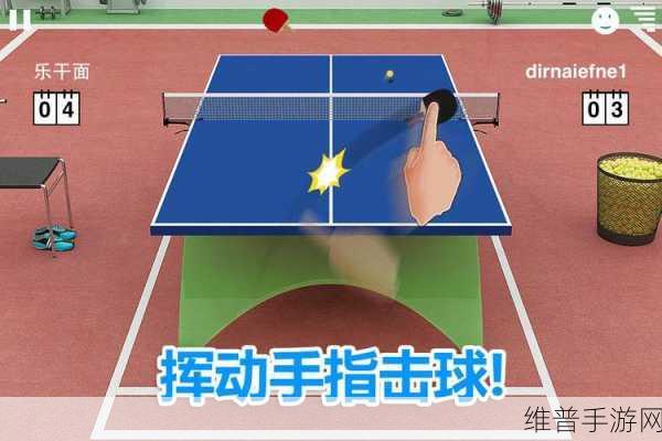 虚拟乒乓球单机版下载,探索趣味性十足的乒乓球手游世界