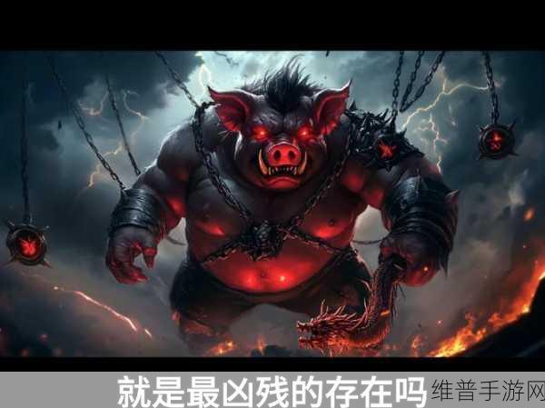 一起来捉妖，深度剖析妖灵猪刚鬣的强大实力