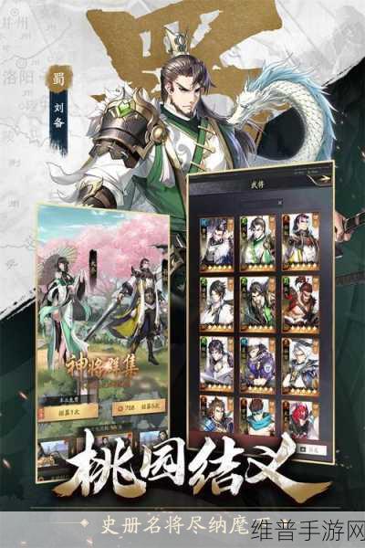 神将三国国际服下载，解锁极致三国卡牌策略对战新体验