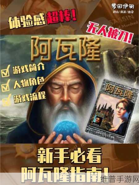 阿瓦隆桌游APP，热门线上多人桌游新体验