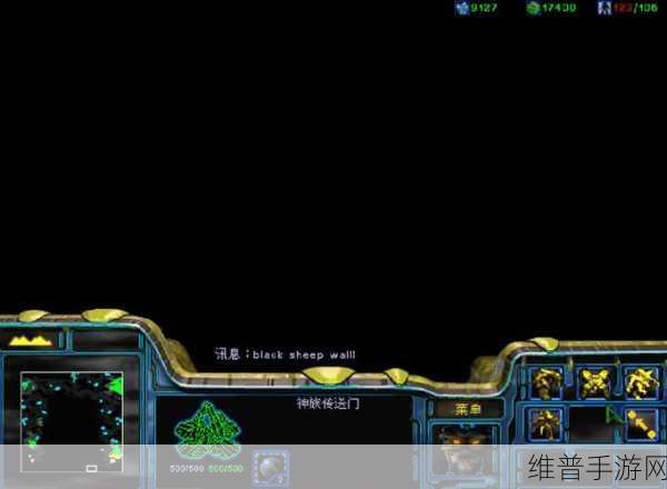 星际争霸手游秘籍命令全解析