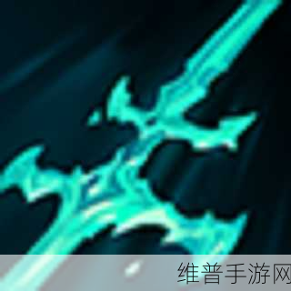 探寻破败王者之刃背后的主人之谜