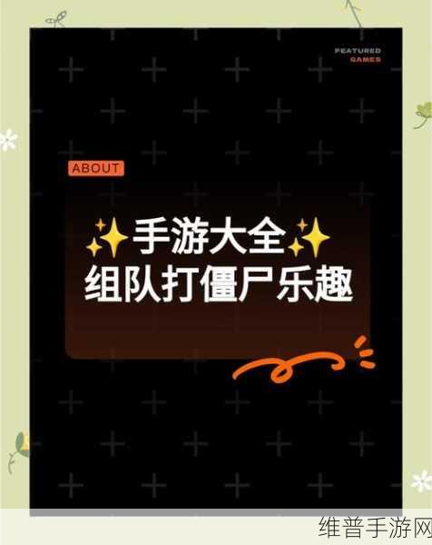Zombie Watch中文版下载全攻略，末日生存挑战等你来战