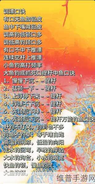 小森生活香鱼垂钓秘籍，轻松钓起珍贵材料